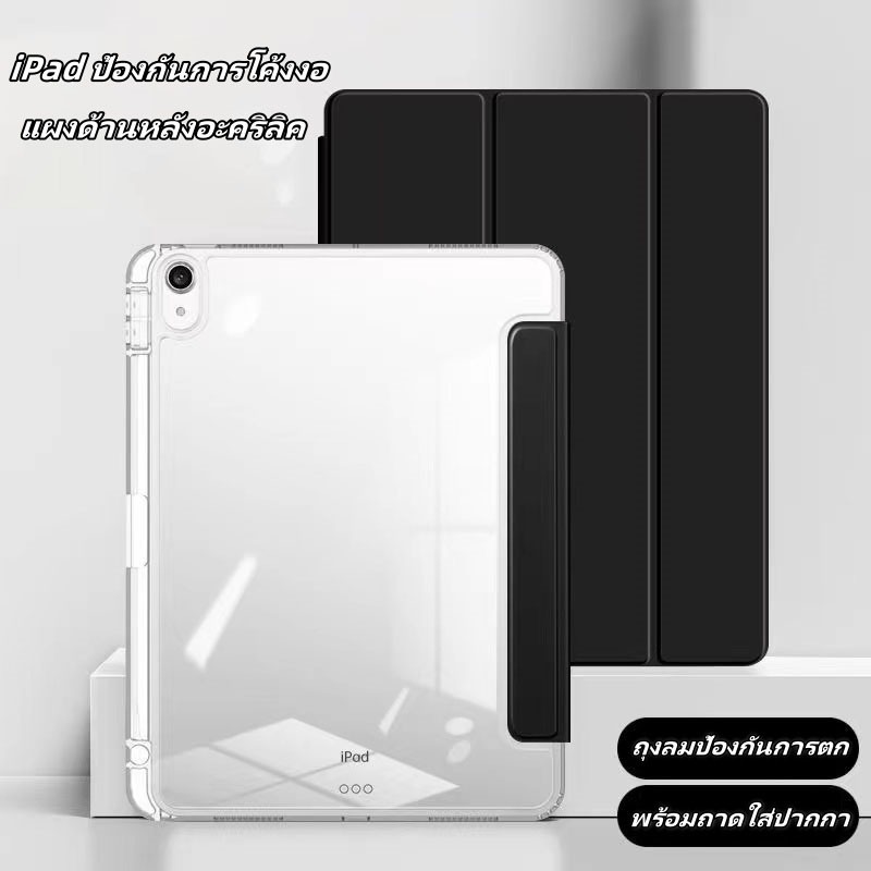 24 ชั่วโมงส่ง ของแข็งสี เคส for iPad pro 2024 11 air6 gen10 2022 เคสไอแพด air4 5 10.9 gen9 8 7Case พร้อมถาดใส่ปากกา