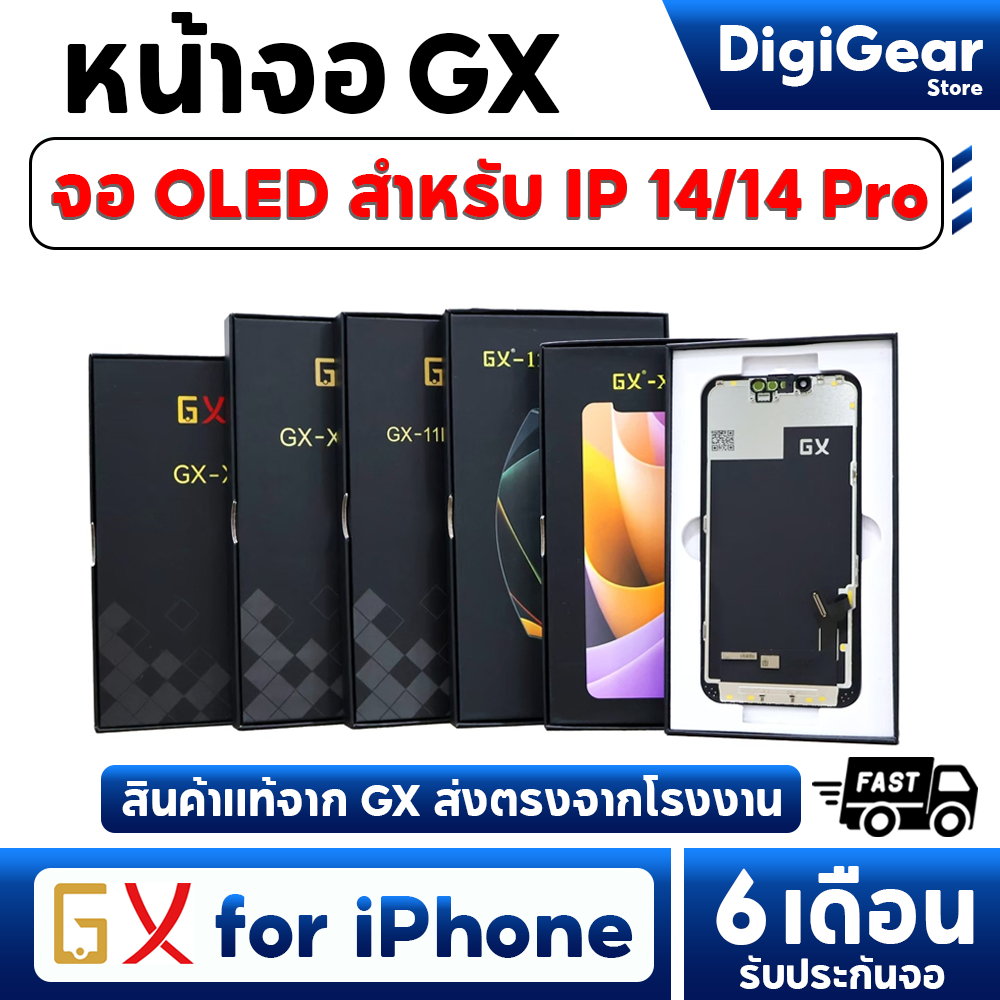 จอ GX OLED หน้าจอ สำหรับ Iphone 14/14Pro จอมือถือ แบบเปลี่ยน OLED Screen รับประกัน 6 เดือน