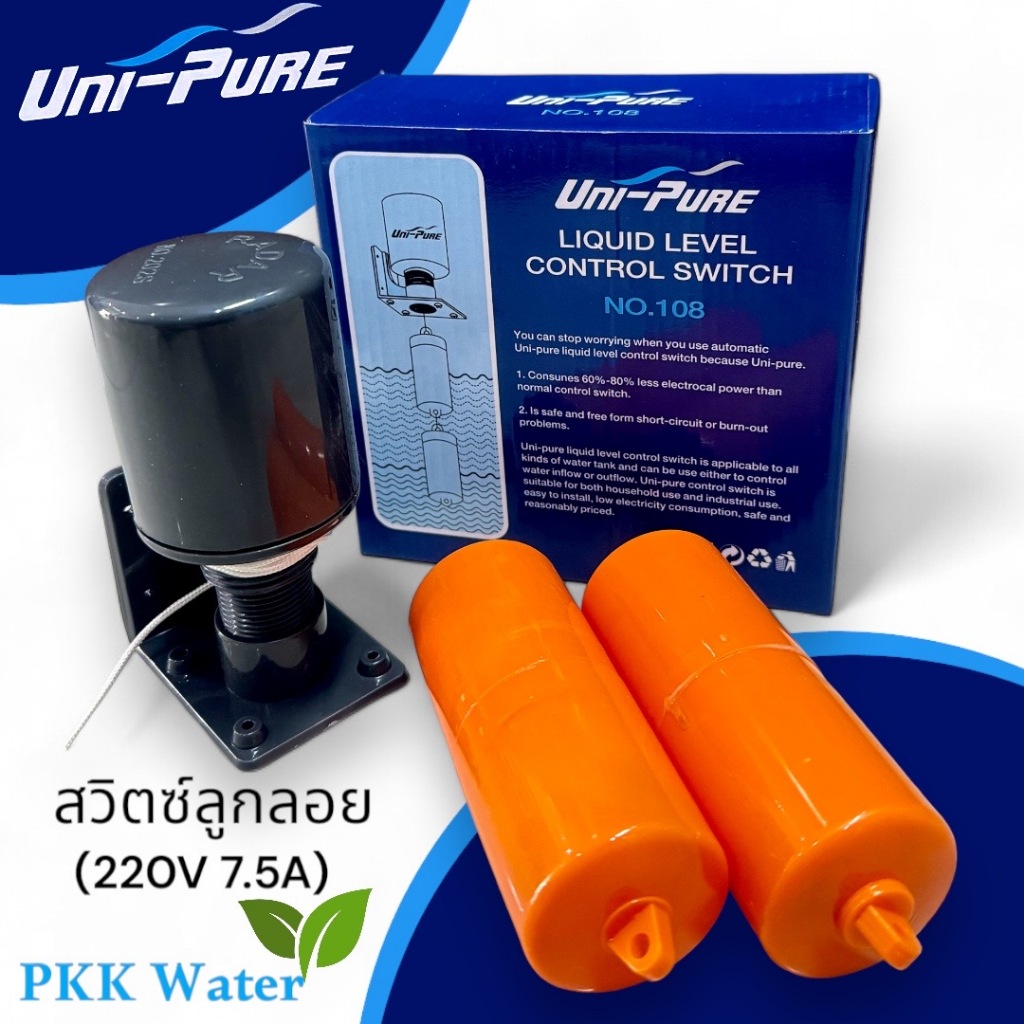 ลูกลอยไฟฟ้า Unipure 220V 7.5A ใช้ปรับระดับน้ำอัตโนมัติ