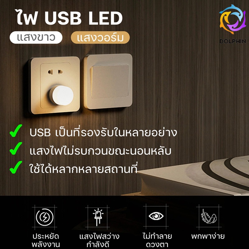 หลอดไฟ led USB 2W ไฟกลางคืน หลอดไฟขนาดเล็ก แสงขาว แสงวอร์ม ไฟกลางคืนห้องนอน ไฟกลางคืน led