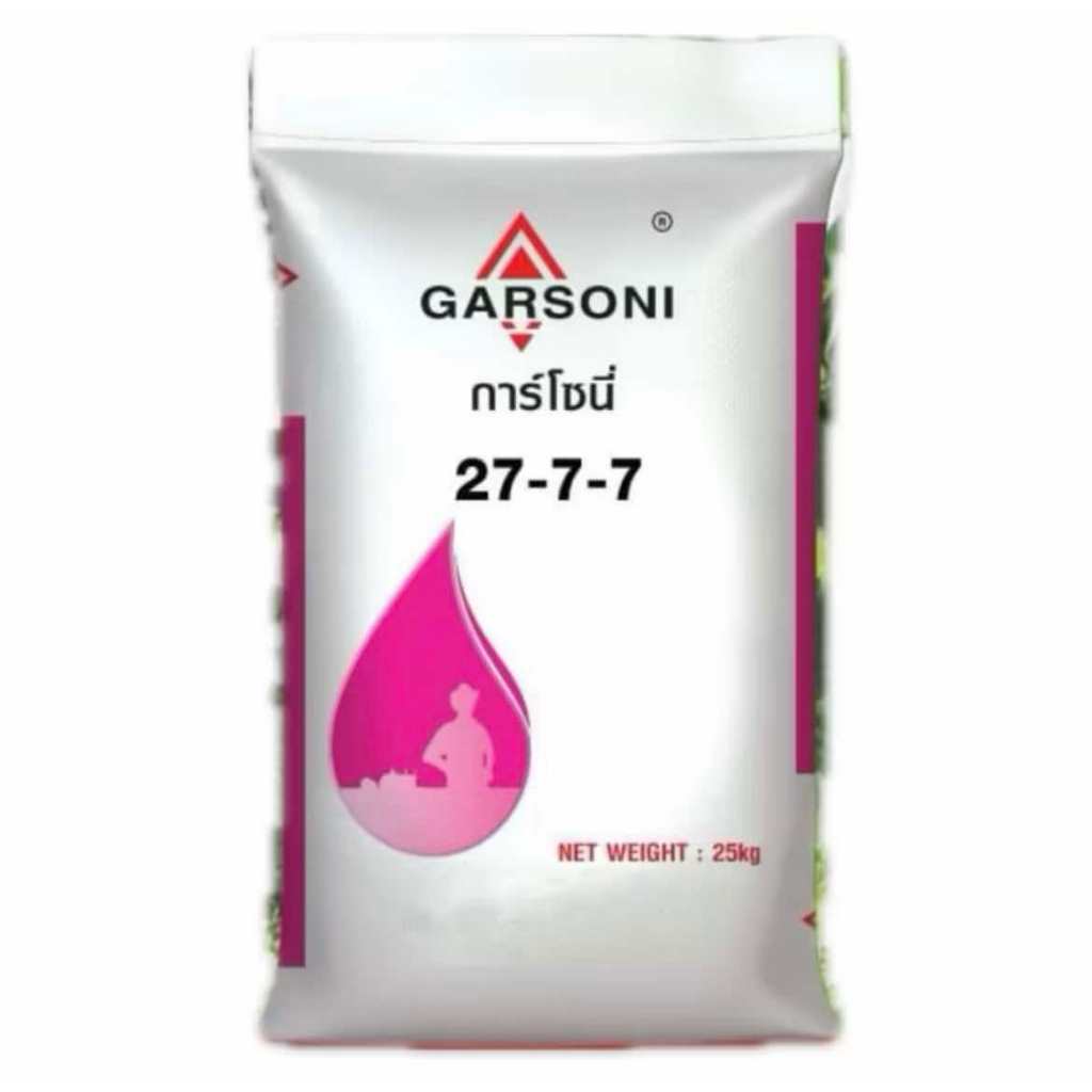 ปุ๋ยการ์โซนี่ สูตร 27-7-7 ขนาด0.5-1กก. ปุ๋ยซัลเฟต ปุ๋ยเร่งการเติบโต ปุ๋ยเร่งต้น ปุ๋ยแบ่งขาย