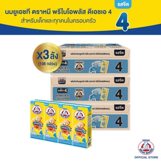 [นมกล่อง] BEAR BRAND UHT นมยูเอชที ตราหมี พรีไบโอพลัส ดีเอชเอ สูตร4 รสจืด กลิ่นวานิลลา 180 มล. (3 ลัง : 108 กล่อง)