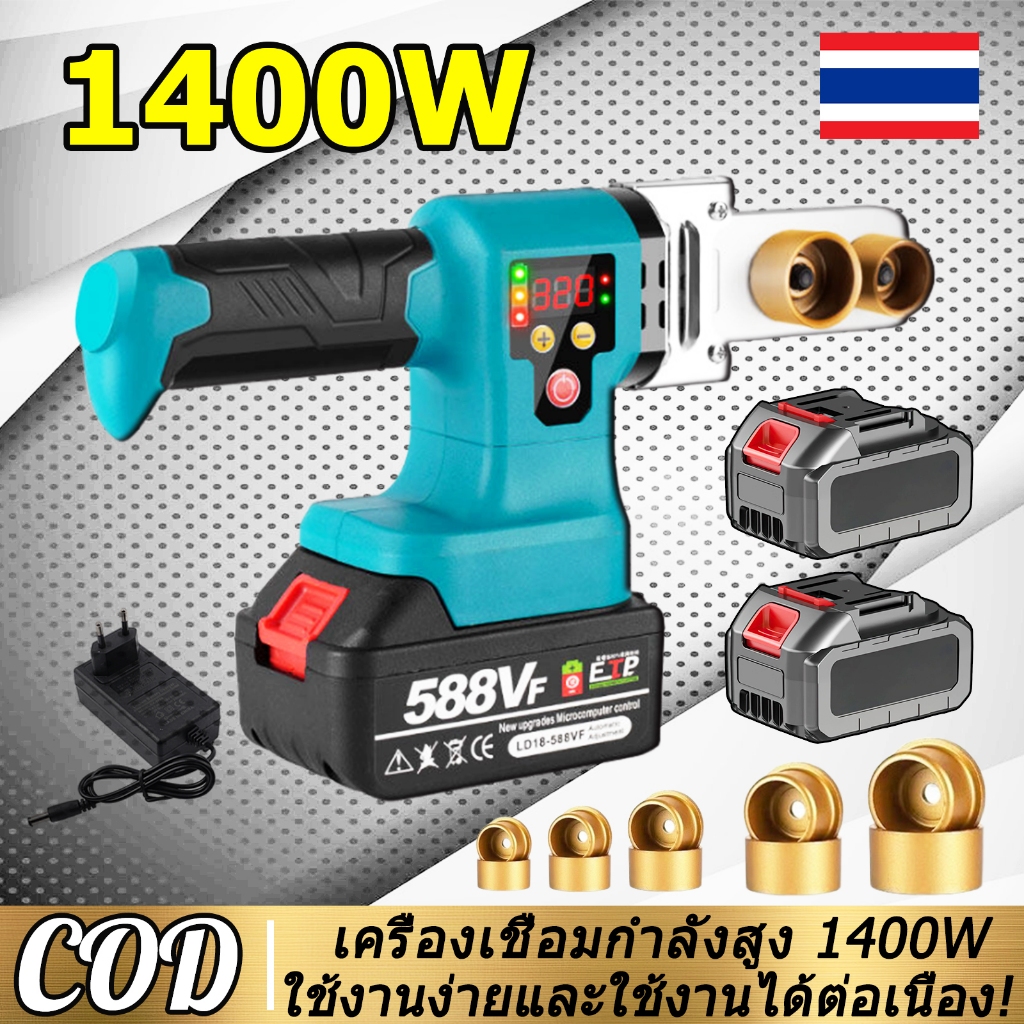 【รับประกัน 10 ปี】320 ℃ ไร้สาย เครื่องเชื่อมท่อ เครื่องเชื่อมท่ออัตโนมัติ ไร้สาย เครื่องมือทำความร้อนไฟฟ้า มท่อพลาสติกเคร