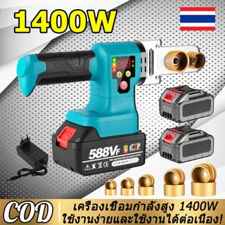 【รับประกัน 10 ปี】320 ℃ ไร้สาย เครื่องเชื่อมท่อ เครื่องเชื่อมท่ออัตโนมัติ ไร้สาย เครื่องมือทำความร้อนไฟฟ้า มท่อพลาสติกเคร