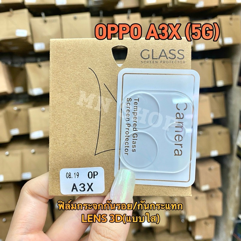 (พร้อมส่งจากไทย) LENS 3D รุ่น OPPO A3x A3 (ตรงรุ่น) ฟิล์มกระจกกันรอยขีดข่วน/กันกระแทกสำหรับเลนส์กล้อง สินค้าส่งจากไทย