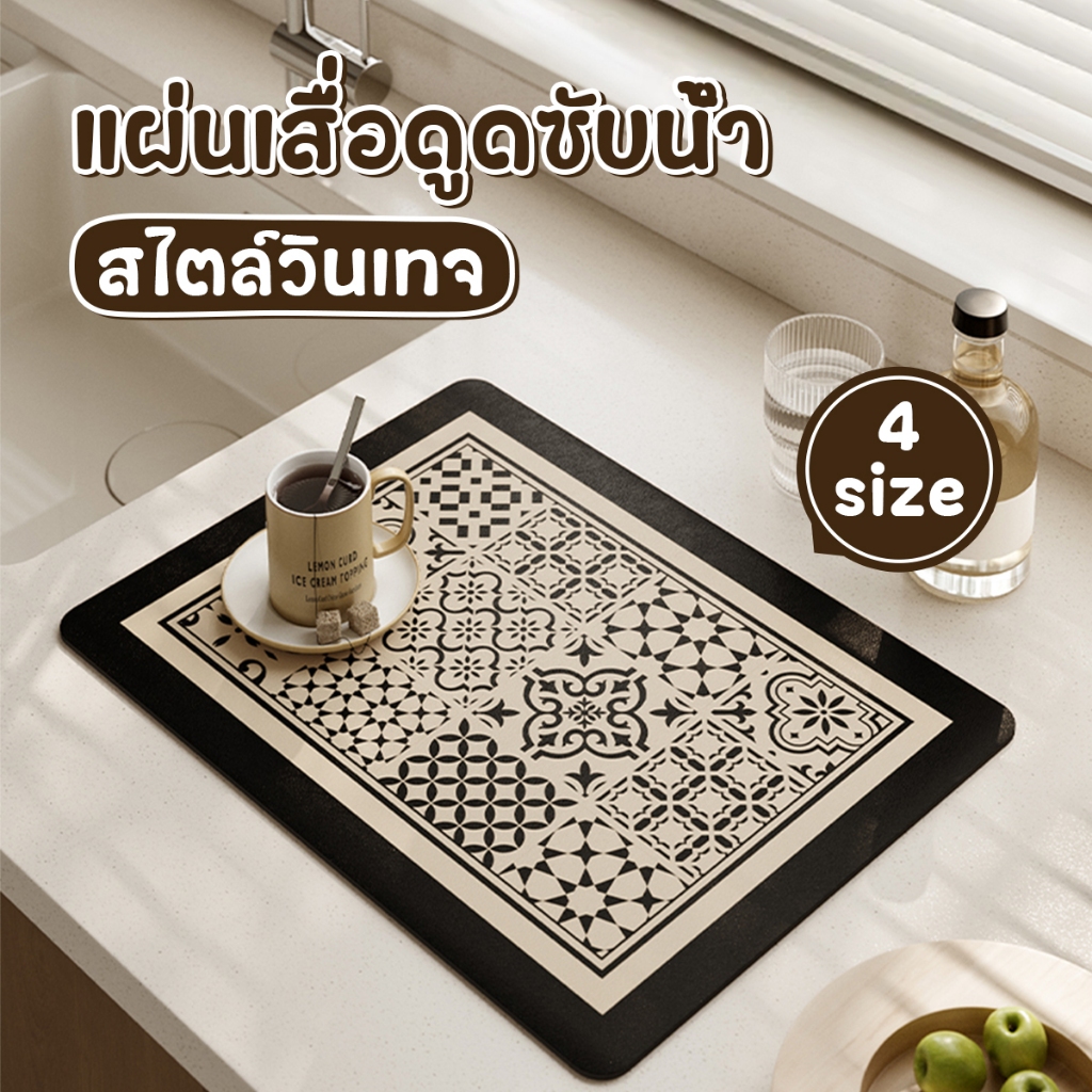 dry mat แผ่นดูดซับน้ํา สไตล์ยุโรปขาวดำ 30x40cm แผ่นรองท่อระบายน้ํา สําหรับวางบนเค้าเตอร์ครัว