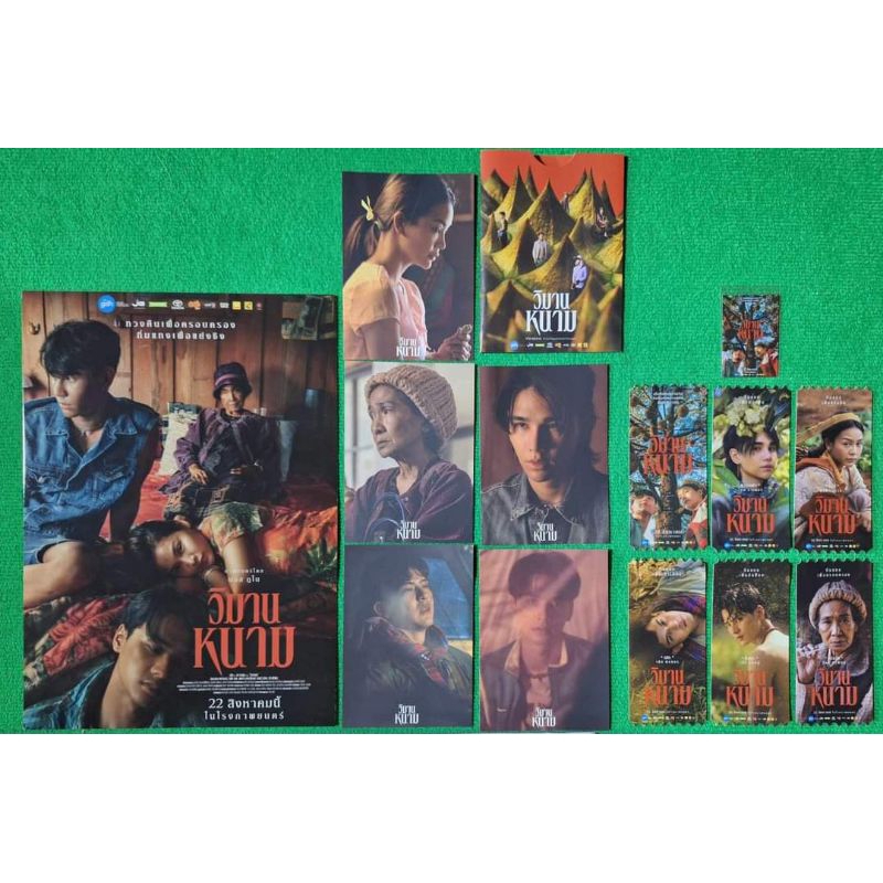 (หายาก รอบเหมาโรง)โปสเตอร์ Poster วิมานหนาม The Paradise of Thorns แท้จาก SF Cinema เจฟ Jeff Satur อิงฟ้า วราหะ Engfa