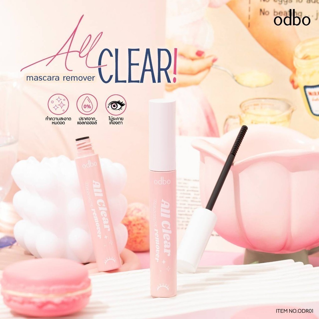(แท้) Odbo All Clear Mascara Remover 7ml โอดีบีโอ ออล เคลียร์ มาสคาร่า รีมูฟเวอร์ ODR01 (1 ชิ้น) - รูปที่ 3