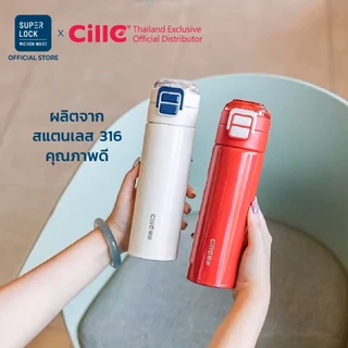 [รับประกัน 1 ปี]Cille กระติกน้ำเก็บอุณหภูมิ ขวดน้ำสแตนเลสดื่มได้ 2 แบบ พร้อมหูหิ้ว 400-500ml 24121