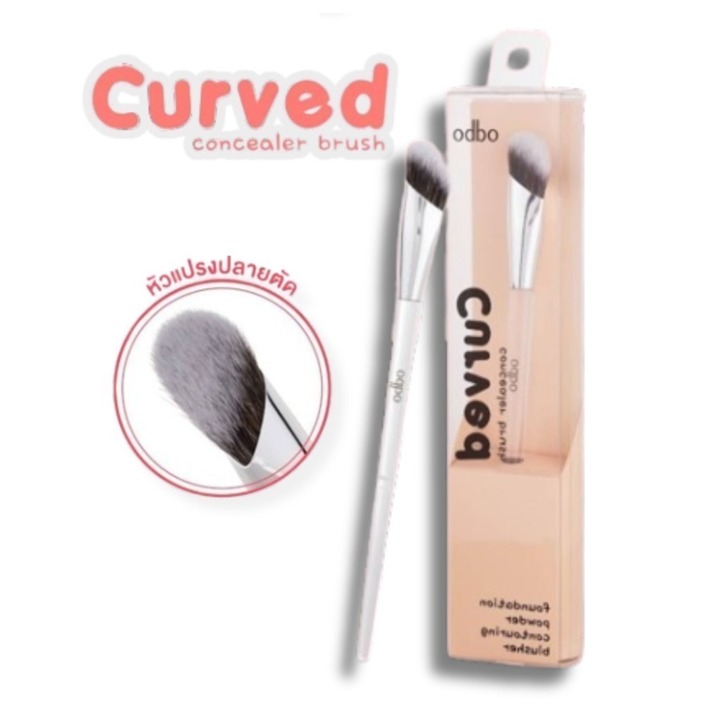 Odbo Curved Concealer BrushOD8057โอดีบีโอ เคิร์ฟ คอนซีลเลอร์ บรัช แปรงคอนซีลเลอร์