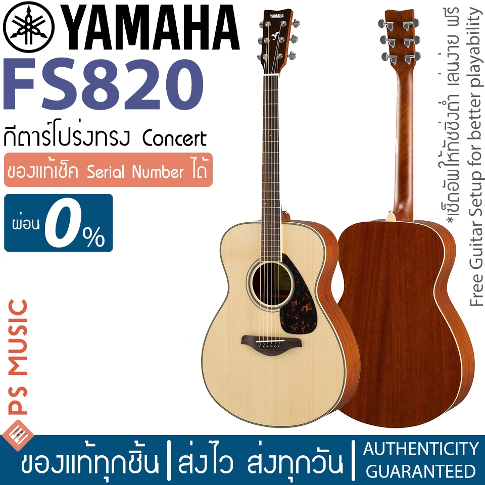 [กทม. ส่ง grab ได้ทันที] Yamaha® FS820 กีตาร์โปร่ง ไม้ท็อปโซลิดสปรูซ สีไม้