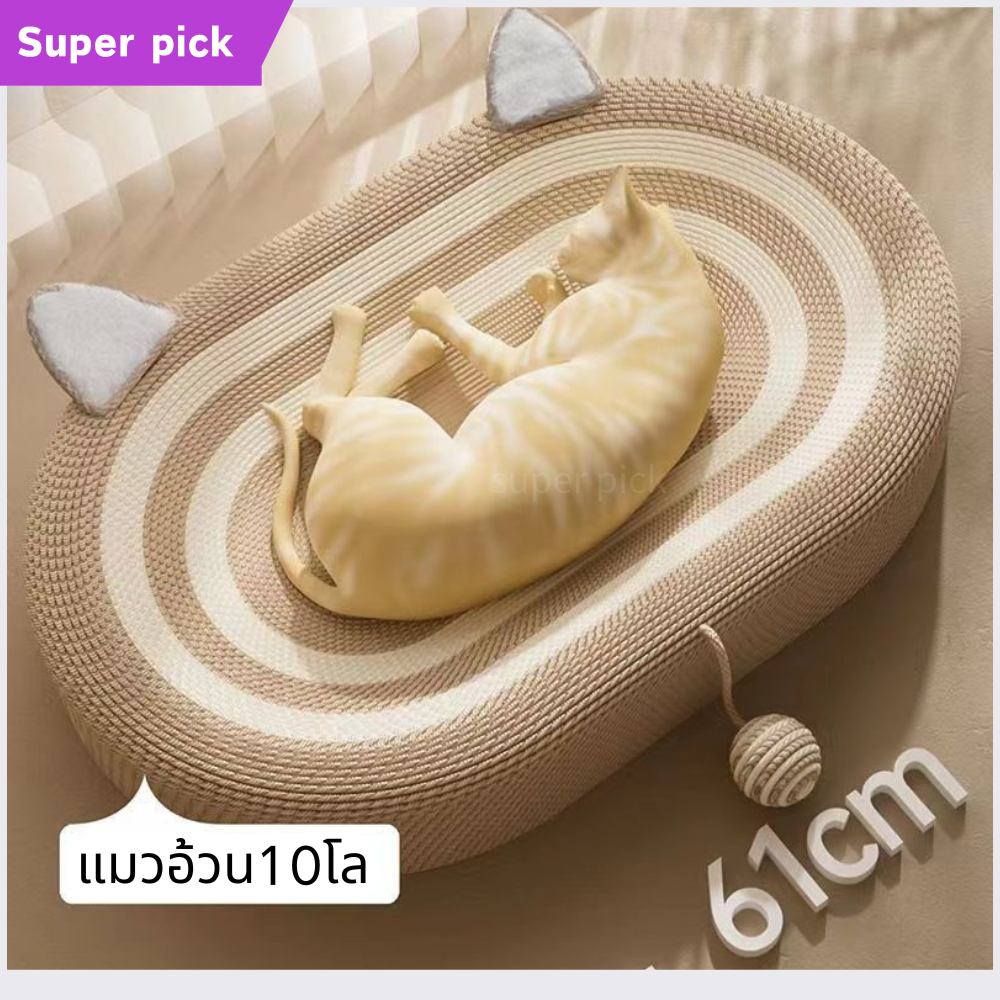 ที่ลับเล็บแมว 3in1 ขนาดใหญ่ ของเล่นแมว ที่ลับเล็บแมว ที่ฝนเล็บแมวรวมฟังก์ชันขูดเล็บ ลับเล็บ และของเล่นแมว ใช้เป็นครอกแมว