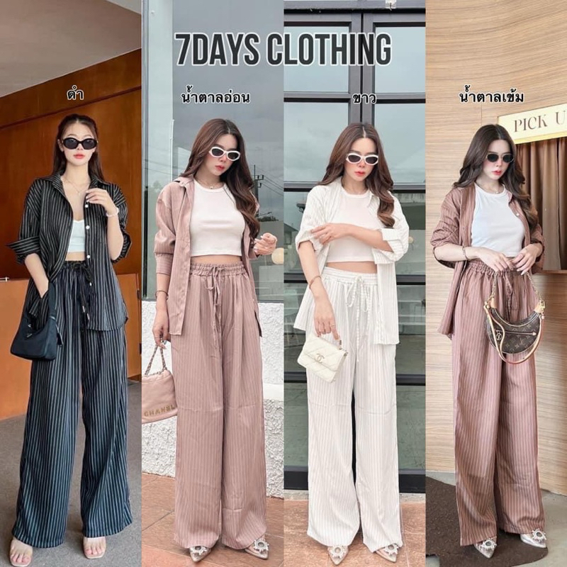 𝟳𝗗𝗮𝘆𝘀 𝗖𝗹𝗼𝘁𝗵𝗶𝗻𝗴 - 𝗚𝗶𝗿𝗹 𝗕𝗼𝘀𝘀 𝗦𝗲𝘁 𝟮 ชิ้น (มี 4 สี)