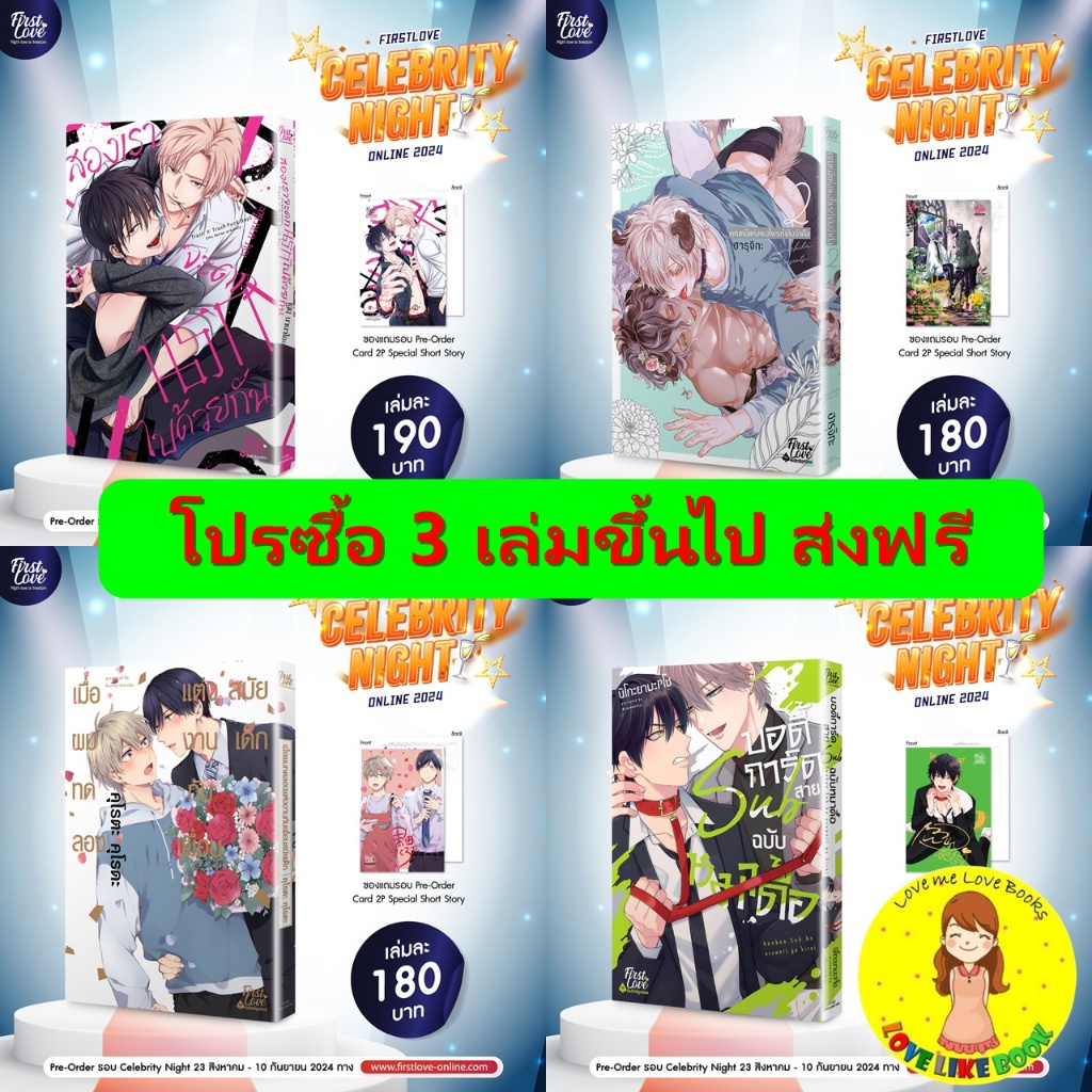 ซื้อ ส่งฟรี [Pre-order]คุณหมีแห่งพงไพรกำลังจำศีล สองเราจะตกนรกไปด้วยกัน สองเราจะตกนรกไปด้วยกัน บอดี้การ์ดสาย Sub ฉบับหมาดื้อ