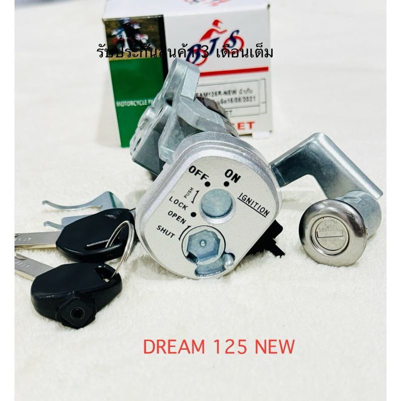 ชุดกุญแจ DREAM125 Honda ดรีม 125 ชุดใหญ่กุญแจ 2 ชั้น รหัส KPW รับประกันสินค้า 3 เดือนเต็ม