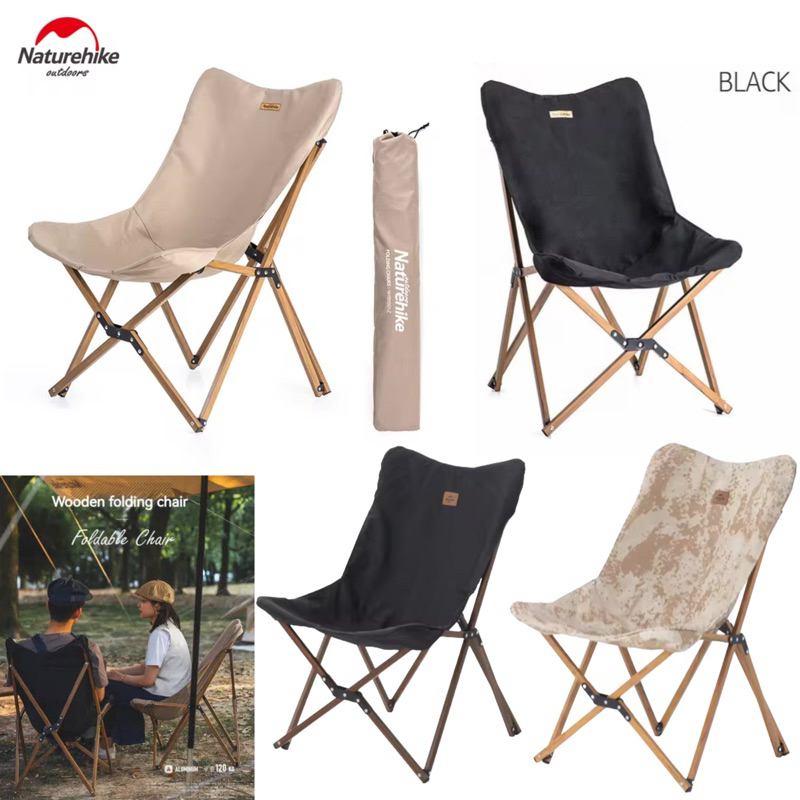 Naturehike เก้าอี้พับอลูมิเนียมลายไม้ รุ่น MW01 ทรง moonchair พับเก็บเล็ก มาพร้อมกระเป๋าจัดเก็บ