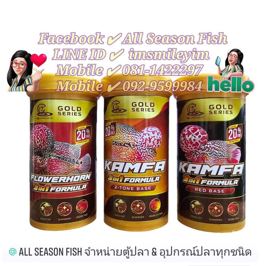 ขายดีมาก CZ > 3 in 1 อาหารปลา (ฉลากทอง ฝาสีทอง)