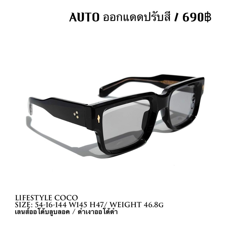 แว่นตาเลนส์ออโต้บลูบลอคออกแดดปรับสี(วพ71a)