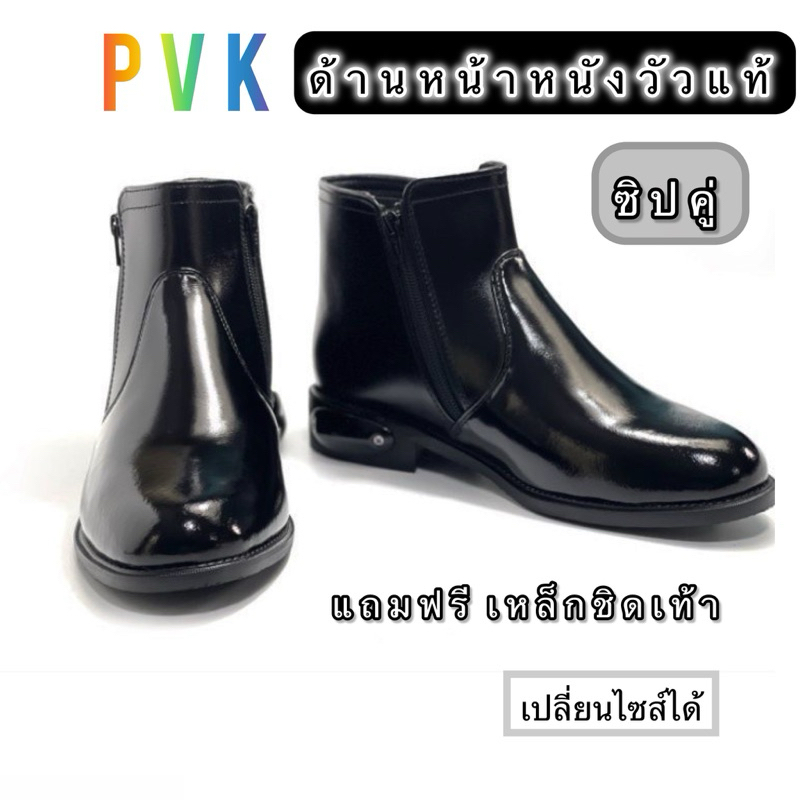 PVK รองเท้าฮาฟ หนังแท้100% (ด้านหน้า)ซิปคู่ รองเท้าตำรวจ ทหาร รปภ งานพื้นเย็บ ฟรีชิดเท้า เปลี่ยนไซส์
