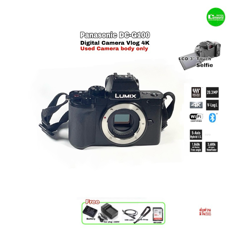 Panasonic LUMIX G100 กล้องมิเรอร์เลส 20.3MP 4K พร้อมระบบกันสั่น 5-axis Dual IS 2