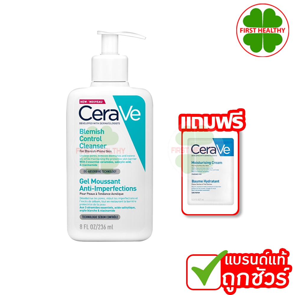 CERAVE BLEMISH CONTROL CLEANSER " ฉลากไทย " ขวดปั้ม ( 1 ขวด 236 ml ) แถม CERAVE 7 ml (1ซอง)
