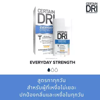 Certain DRI เอฟวรีเดย์ สเทรง โซลิค โลออนกลางวันแบบแท่ง