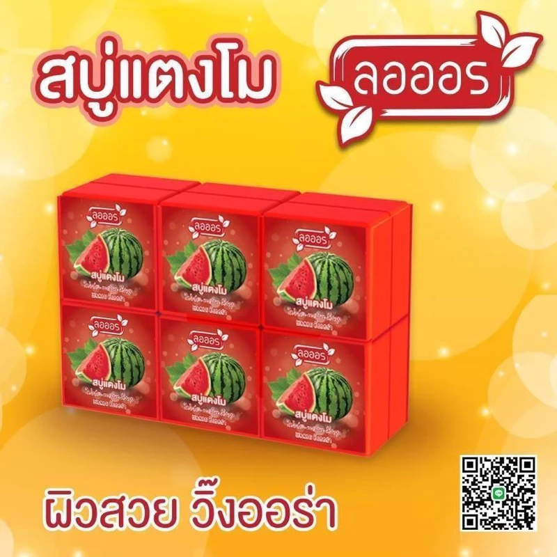 ยกลังสบู่ส้ม สบู่แครอท สบู่มะละกอ สบู่แตงโม สบู่มะขาม สบู่ทานาคา thumbnail 10