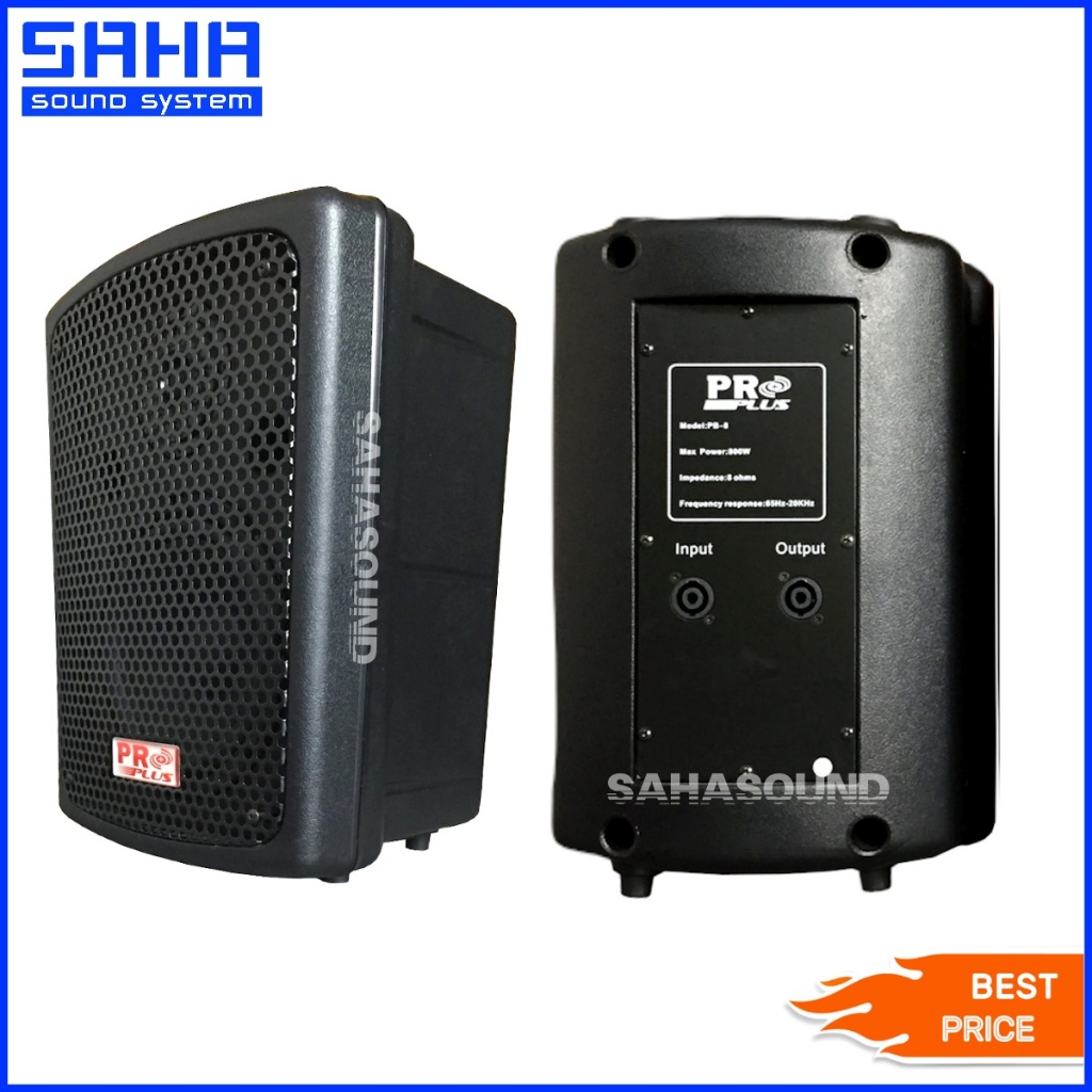 PRO PLUS PB-8 ตู้ลำโพง 8" ลำโพงติดผนัง ลำโพงแขวนผนัง 8 นิ้ว พร้อมขาแขวน (ราคา/คู่) sahasound - สหซาว