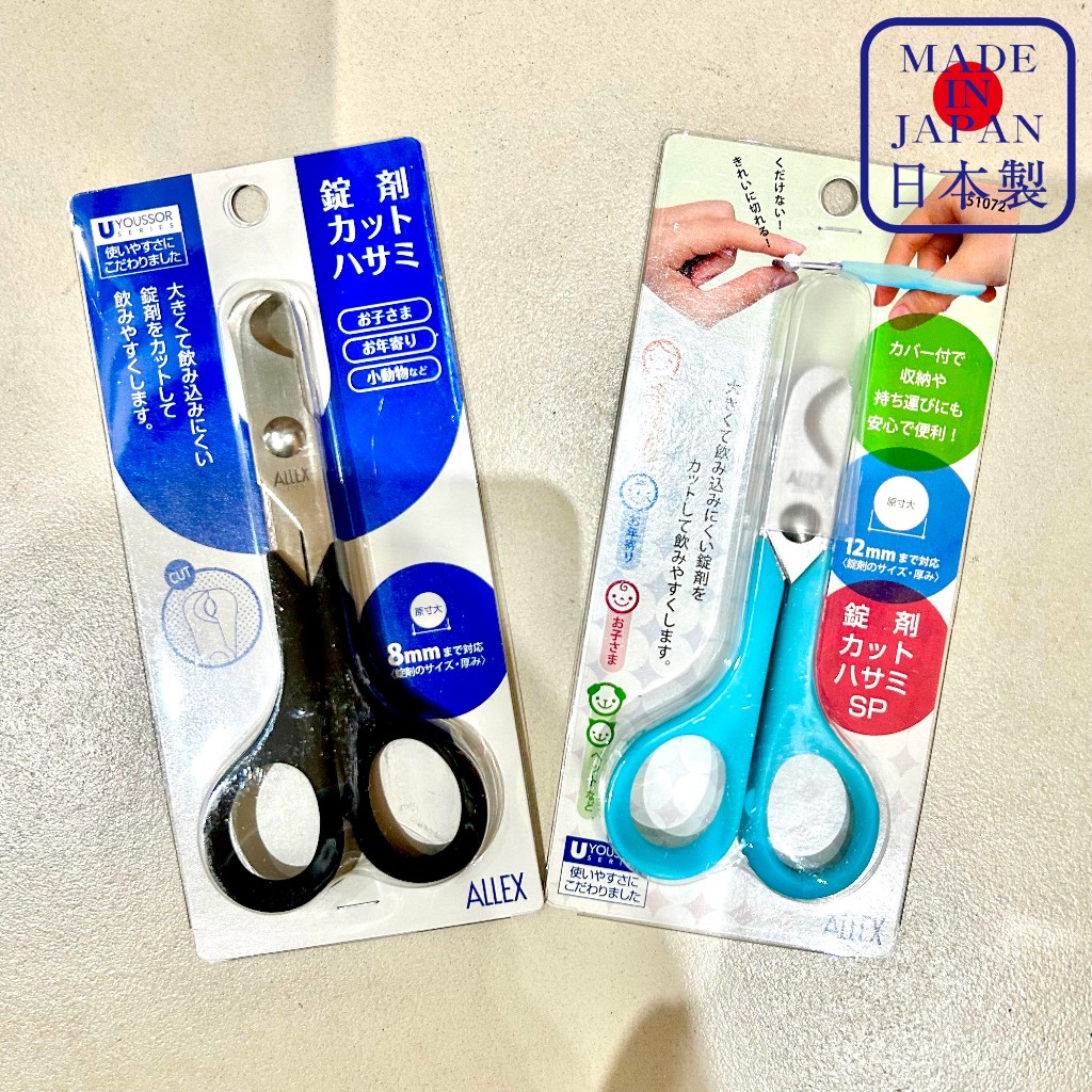 กรรไกร ตัดยา เกรดทางการแพทย์ ญี่ปุ่น ที่ตัดยา เม็ด ที่บดยา และ เทบเล็ต หักยาเม็ด tablet pill cutter / Ichinen
