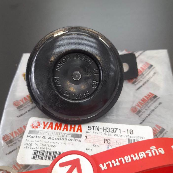 5TNH337110 แตร 12V Spark-110 NANO Mio-New X-1 แท้ YAMAHA 5TN-H3371-10 -00