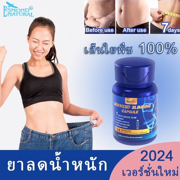 (3 กระปุก 498)ลดนํา้หนัก คปซูลลดน้ำหนัก 1กล่อง ลดนํา้หนัก（ 6-7）กก คุมหิว คุมอาหาร ผอม หุ่น เผาผลาญไขมัน ระง