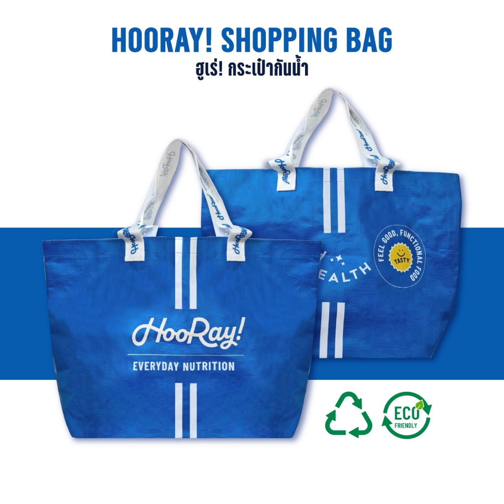 [ของแถม งดจำหน่าย] Hooray! Shopping Bag