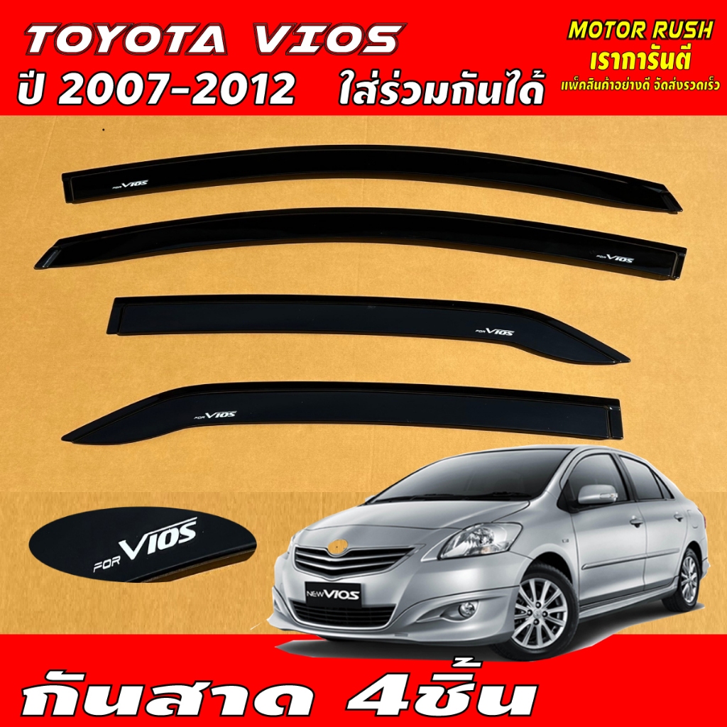 กันสาด คิ้วกันสาด คิ้วกันสาดประตู TOYOTA VIOS 2007 2008 2009 2010 2011 2012 ใส่ร่วมกันได้    ชุดแต่ง