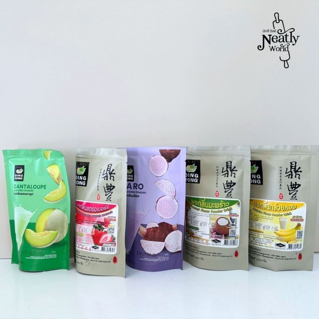 ผงชงติ่งฟง 150 กรัม (มีให้เลือก14รสชาติ) ผงชงสำเร็จรูป ผงชงชานมไข่มุก ผงชงน้ำผลไม้ ผงชงชา ผงชาติ่งฟง ผงผลไม้