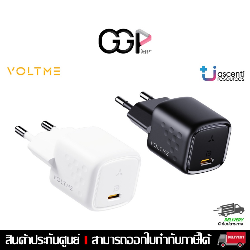 [กรุงเทพฯส่งด่วน] VOLTME REVO 20 MINI C หัวชาร์จ ประกันศูนย์ Ascenti