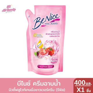ครีมอาบน้ำ บีไนซ์ ครีมอาบน้ำ ผลิตภัณฑ์ทำความสะอาดผิวกาย รีฟิล ปริมาณ 400 มล.