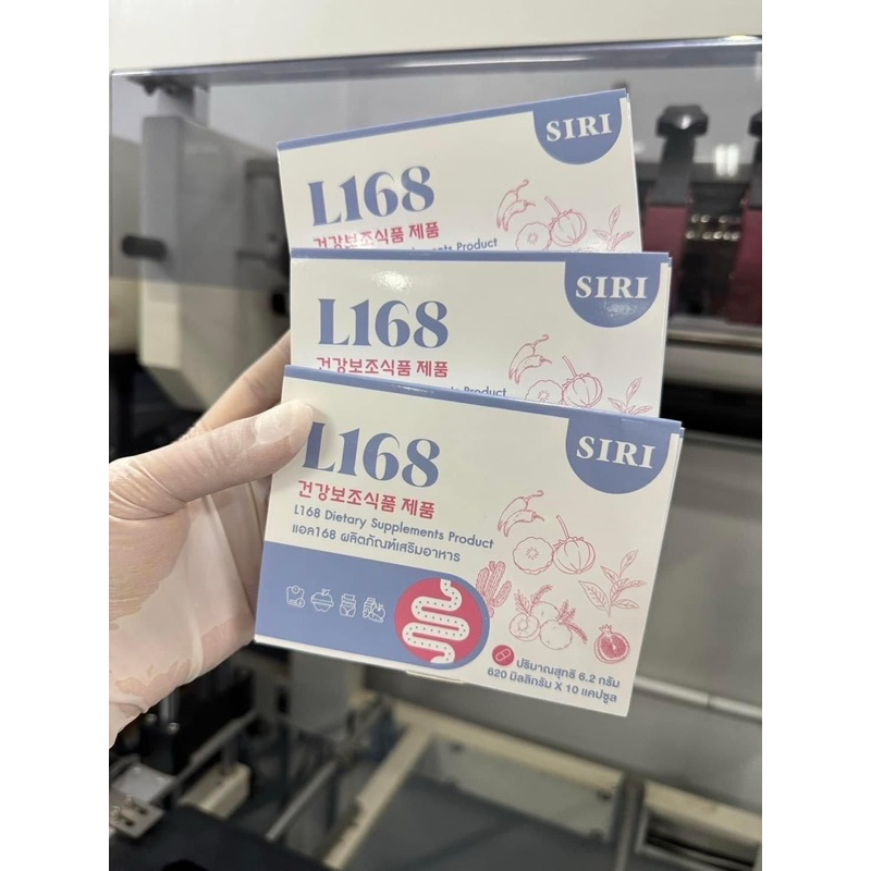 Siri L168 (กล่องฟ้า)