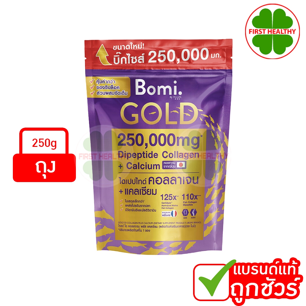 Bomi Gold Di Collagen Plus Calcium ( แบบถุง ) โบมิ โกลด์ ได คอลลาเจน พลัส แคลเซียม (1 ถุง 250 กรัม)