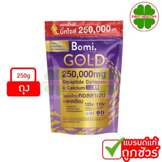 Bomi Gold Di Collagen Plus Calcium ( แบบถุง ) โบมิ โกลด์ ได …