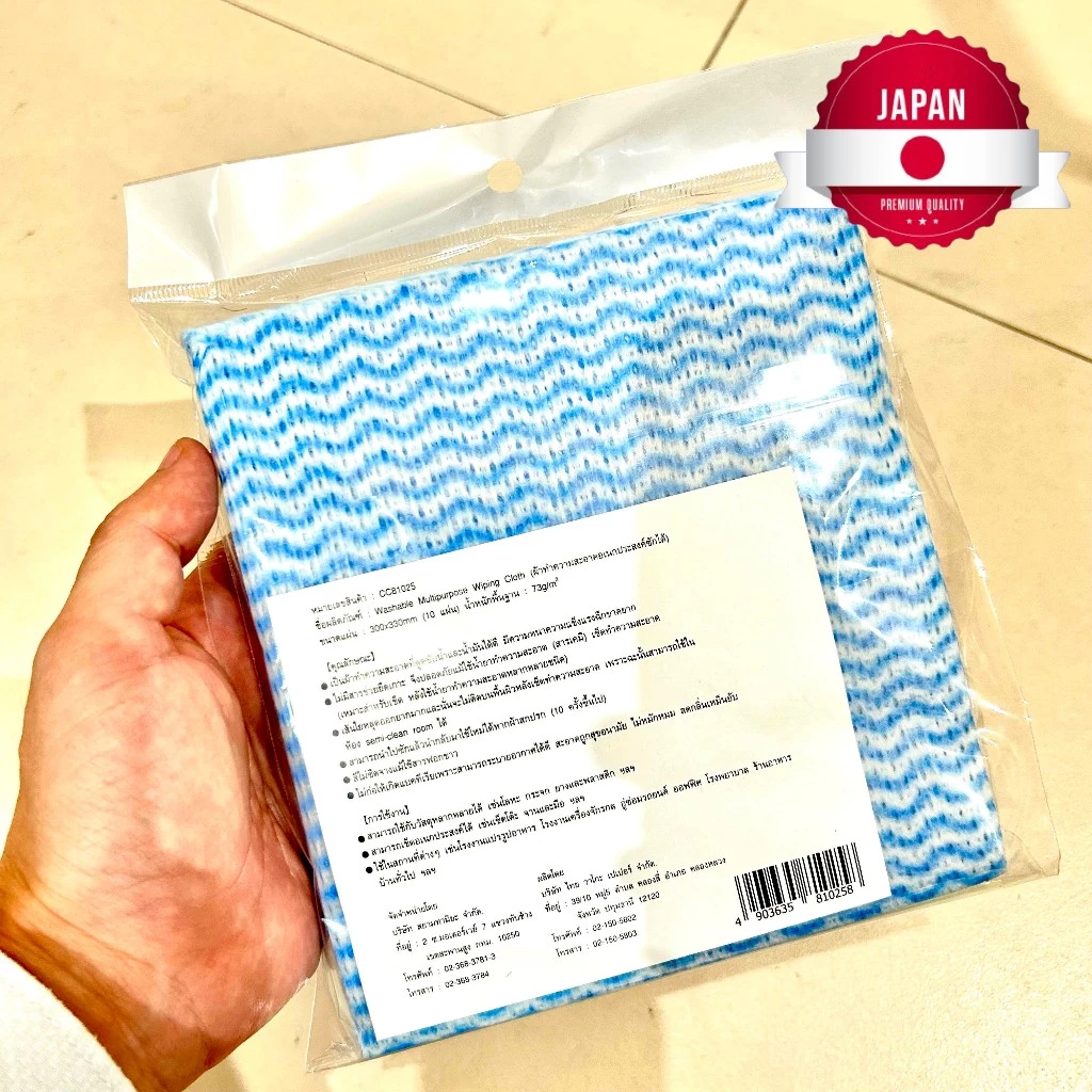 CC81025 ผ้าเช็ด แบรนด์ ญี่ปุ่น ผ้านอนวูฟเวน อเนกประสงค์ ซัก ได้ 300×330mm (10 แผ่น) Washable Wiping Cloth / Ichinen