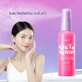สเปรย์ล็อคเครื่องสำอางค์ 60ml Makeup Setting Spray Matte Fix สเปรย์ล็อคเมคอัพ ควบคุมความมัน ติดทนยาวนาน 12ชั่วโมง（1573）