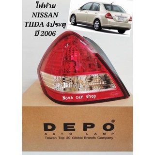 ไฟท้าย​ NISSAN​ TIIDA​ 2006​ 2007​ 2008 รุ่น​ 4 ประตู​ DEPO