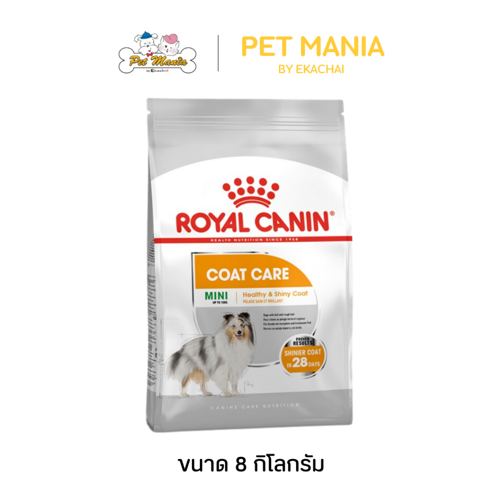 Royal Canin Mini Coat Care อาหารสุนัขโต บำรุงเส้นขน ขนาด8kg.
