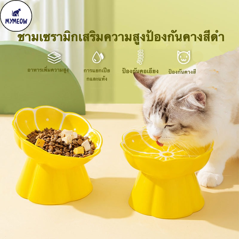 MYMEOW ชามอาหารแมวเซรามิก กลีบดอกไม้ กันทิด ชามอาหารแมว ปากเอียง ขาสูง ชามอาหารแมว กันคางดำ ชามดื่ม ของใช้สัตว์เลี้ยง