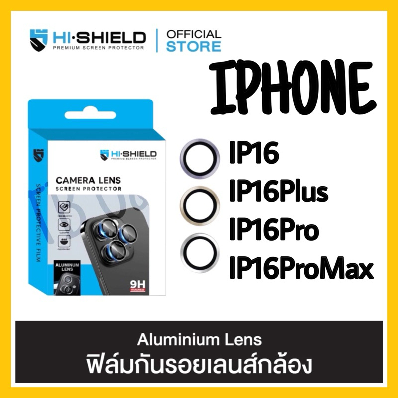 [iPhone 16] Hi-SHIELD กระจกกันรอยเลนส์กล้อง แบบแหวน Aluminium Lens สำหรับรุ่น iPhone16 , 16Pro , 16Plus , 16ProMax
