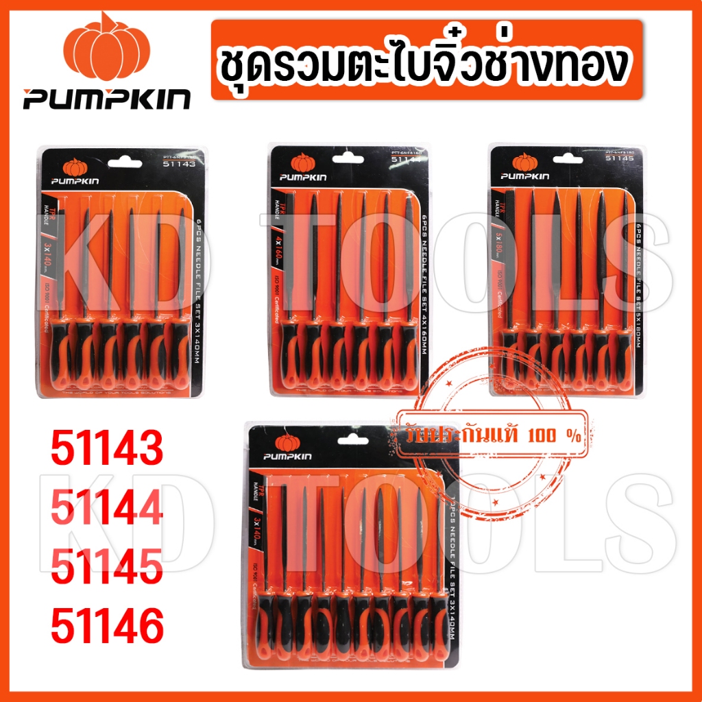 pumpkin ตะไบมินิ รวมตะไบช่างทอง ตะไบจิ๋ว 6ตัว/ชุด-ตัว/ชุด 51143 51144 51145 51146 ของแท้