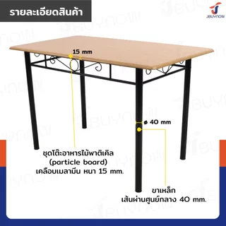 JBUYNOW ชุดโต๊ะรับประทานอาหาร โต๊ะอาหาร โต๊ะกินข้าว โต๊ะทานอาหาร ***พร้อมเก้าอี้ 4 ที่นั่ง