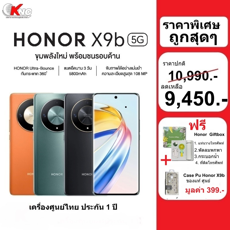 HONOR X9b 5G (12/256GB) จอ 6.78"กล้อง 108 MP แบต5800mAh เครื่องศูนย์แท้ ประกัน 1 ปี