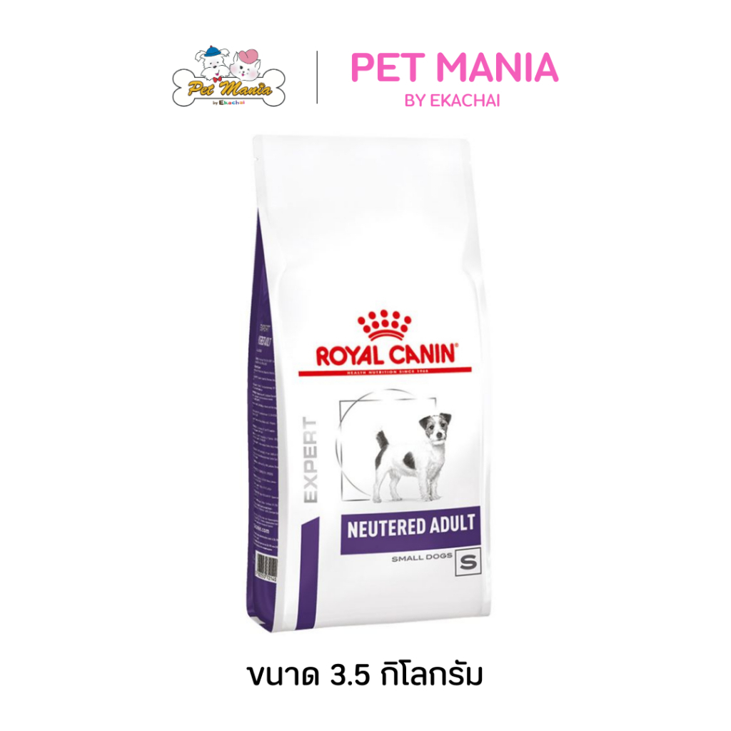 Royal Canin Neutered Adult Small Dog อาหารเม็ดสุนัข สำหรับสุนัขโตพันธุ์เล็กทำหมันแล้ว ขนาด 3.5 kg