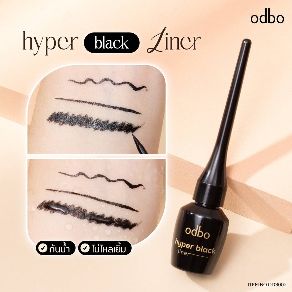 OD3002 Odbo Hyper Black Liner โอดีบีโอ ไฮเปอร์ แบล็ค รูปที่ 6